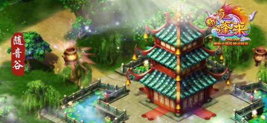 梦幻西游电脑版
