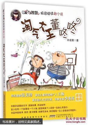 救援受困的狼人