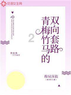 秦岚又带火了一种穿搭，叫“上面去上班，下面去约会”，时髦养眼
