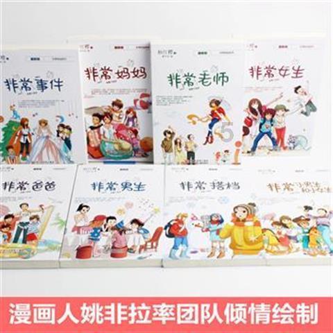 火爆狂飙：天堂
