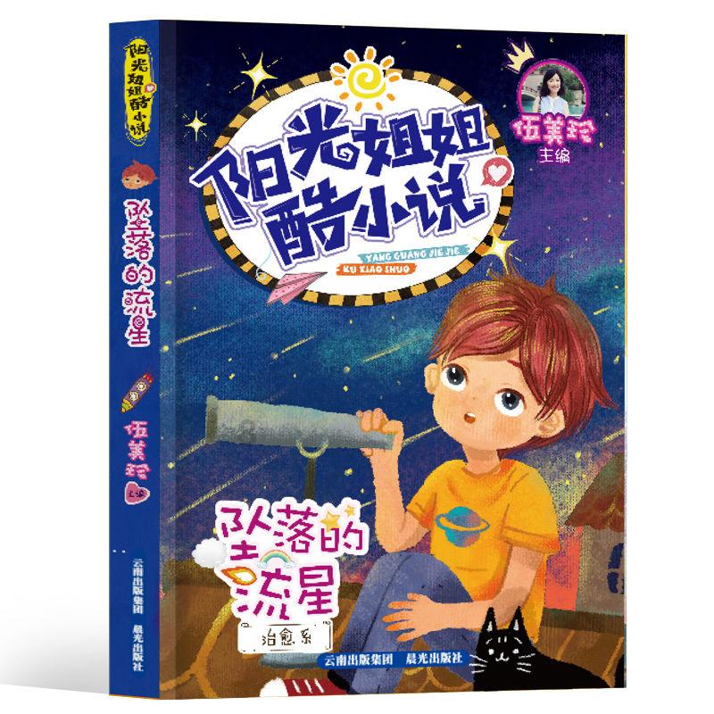 永恒之柱2