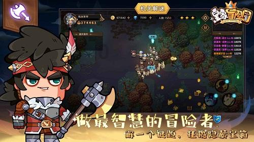 逃离太空站