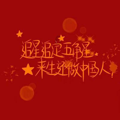 大型营救