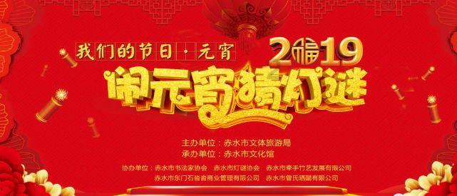 十九届五中全会主席台背后悬挂的图标是哪一个？游戏画面