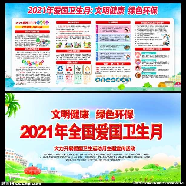 口袋侏罗纪