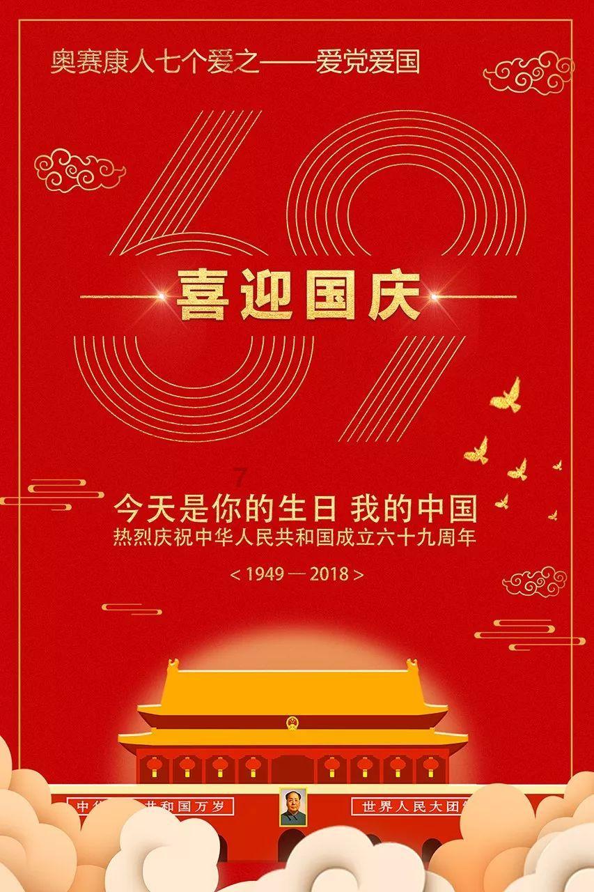 摩托爱好者