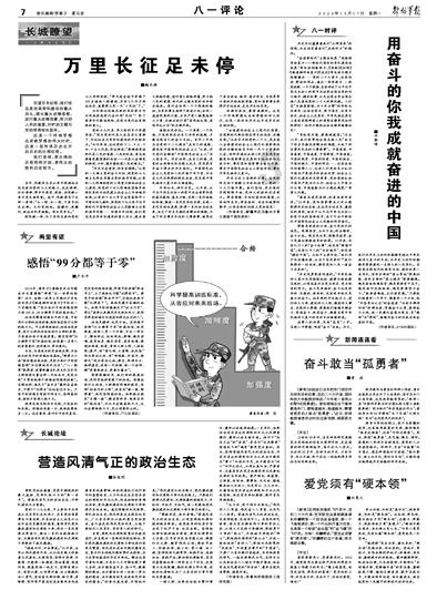 逃离违建房屋7