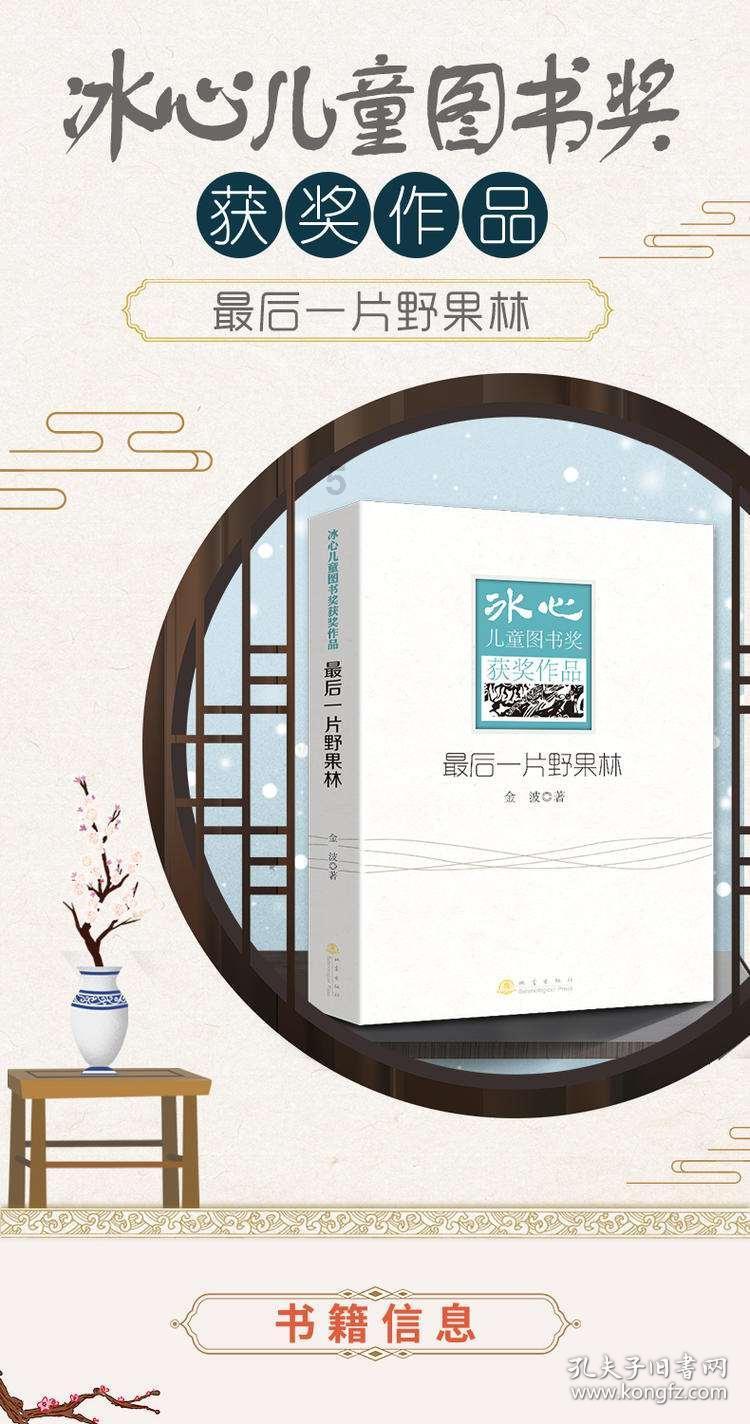 逃离违建房屋3