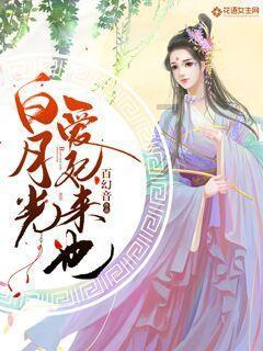 火拼萌萌消