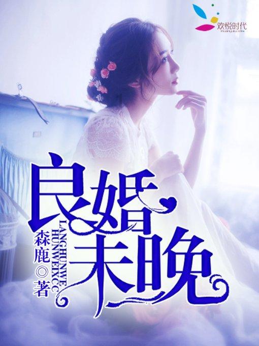 腰椎生理曲度变直，能恢复吗？能做仰卧起坐吗？游戏画面