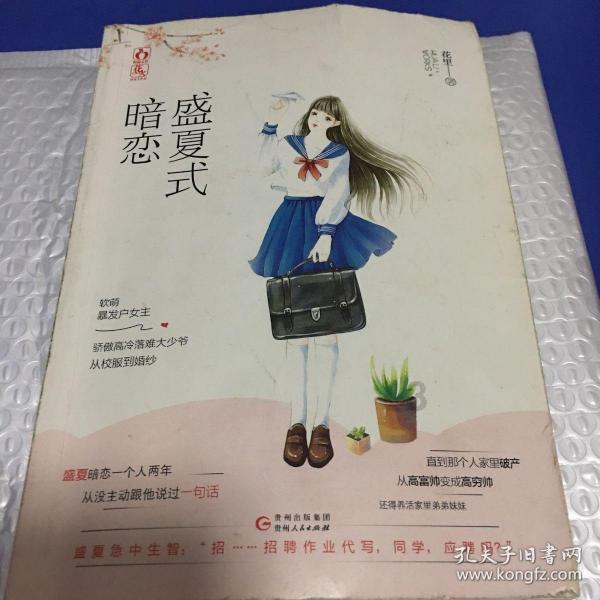 《幻兽帕鲁》石炭位置分享